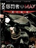 惩罚者MAX-死亡机车漫画