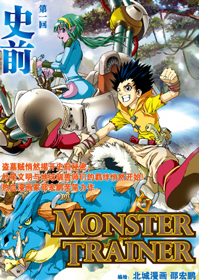 MONSTERTRAINER海报