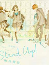 StandUp!海报