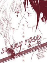 Sunnyrose漫画