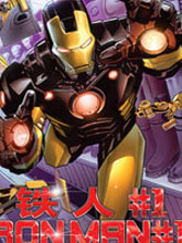 Ironman漫画