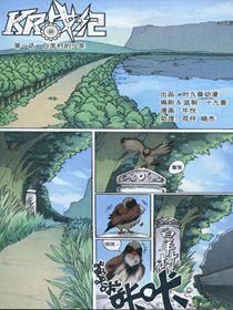 KR战纪漫画