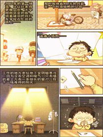 我与漫画派对的故事海报