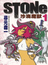 STONe沙海魔兽海报