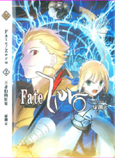 Fate/Zero中文小说海报