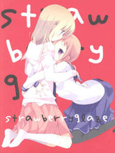 strawberry glaze (-Saki-)漫画