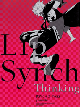 Lip Synch Thinking漫画