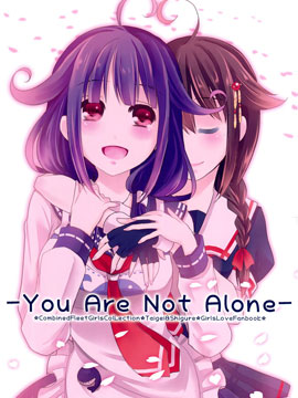 -You Are Not Alone-海报