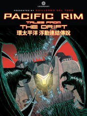 环太平洋 （浮动连接传说 Pacific Rim - Tales ）漫画