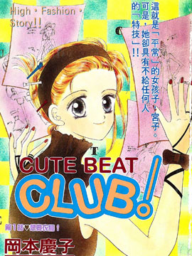 Cute Beat Club海报