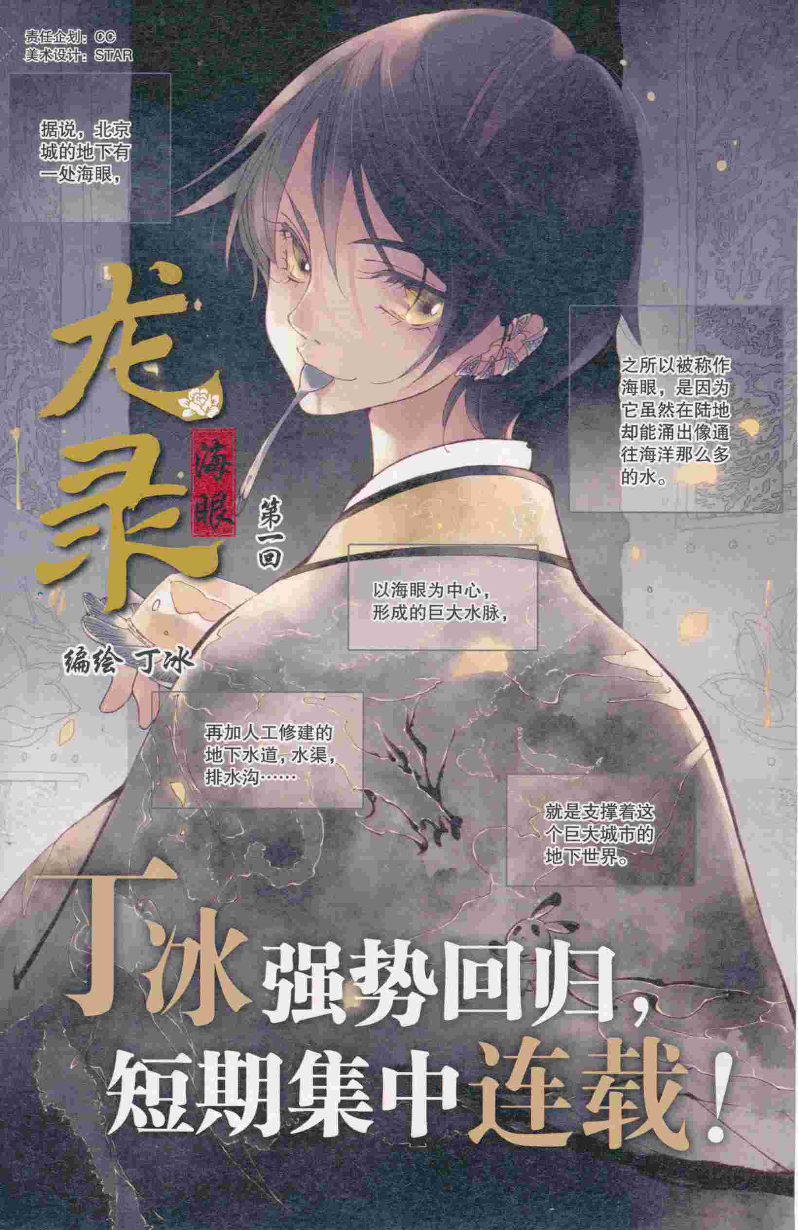 龙录（漫友）漫画