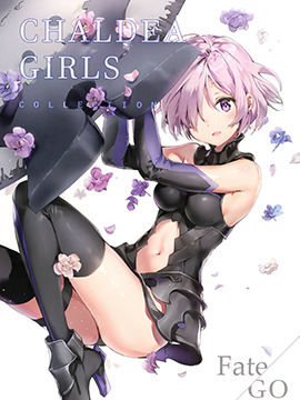 CHALDEA Girls Collection漫画