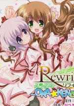 Rewrite~OKA☆KENBlog~海报