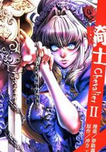 Chevalier(骑士)漫画