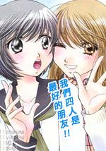 GIRL_FRIENDS漫画