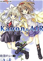 Kanon&ampAirSky海报