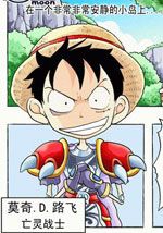 海贼王之魔兽世界版(onepiecewow版)漫画