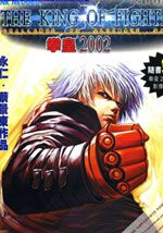 KOF2002漫画完美清晰彩色版海报