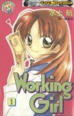 WorkingGirl海报