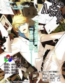 Are-you-Alice漫画