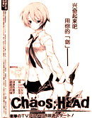 CHAOSHEAD漫画