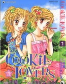 COOKIELOVERS漫画