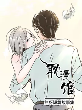 乌鸦耽漫馆漫画