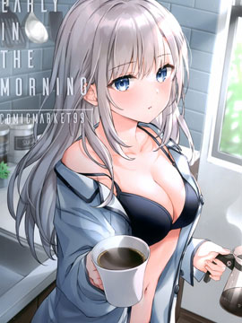 (C99)EARLY IN THE MORNING (よろず)海报