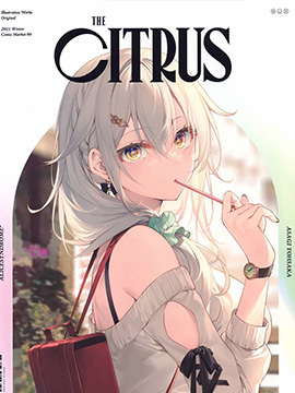 (C99)CITRUS (オリジナル)漫画