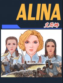 ALINA海报