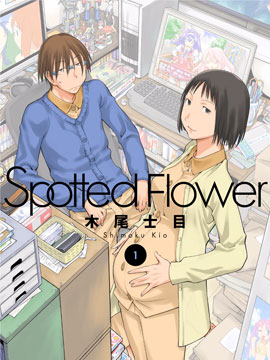 现视研IF：Spotted Flower海报