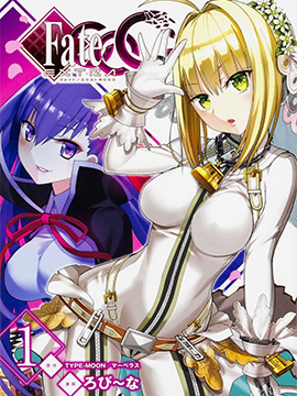 Fate/Extra CCC漫画