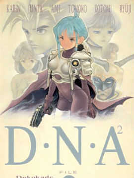 DNA²漫画