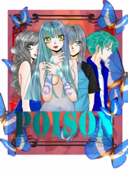 POISON(总而言之)漫画