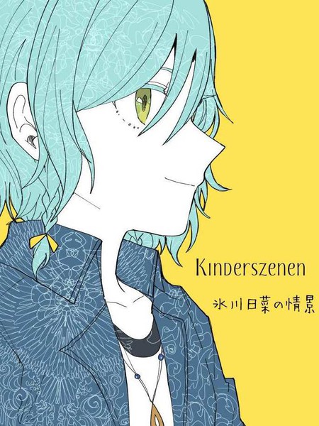 Kinderszenen 氷川日菜の情景海报