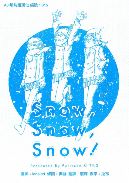 Snow, Snow, Snow!海报