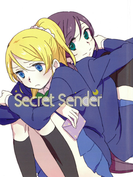 Secret Sender漫画