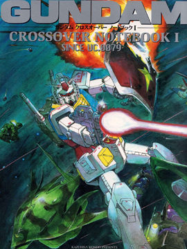 Gundam Crossover Notebook [Kazuhisa Kondo]海报