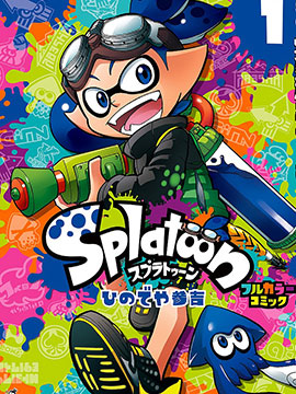 Splatoon海报