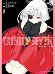 TRINITY SEVEN魔道书7使者海报