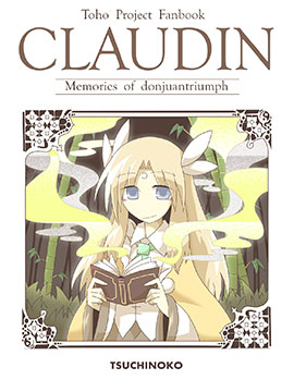 CLAUDIN海报