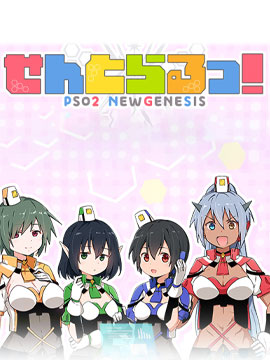 PSO2ngs中城女孩海报