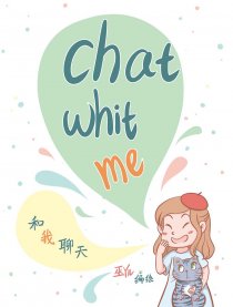 Chat with me海报