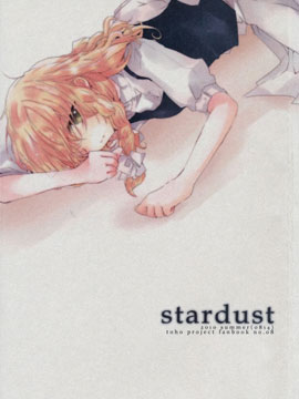 stardust海报