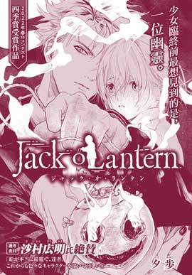 Jack o'Lantern海报