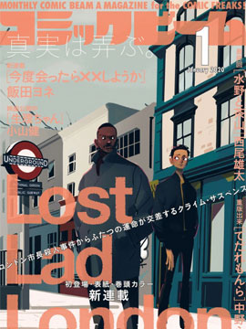 Lost Lad London海报