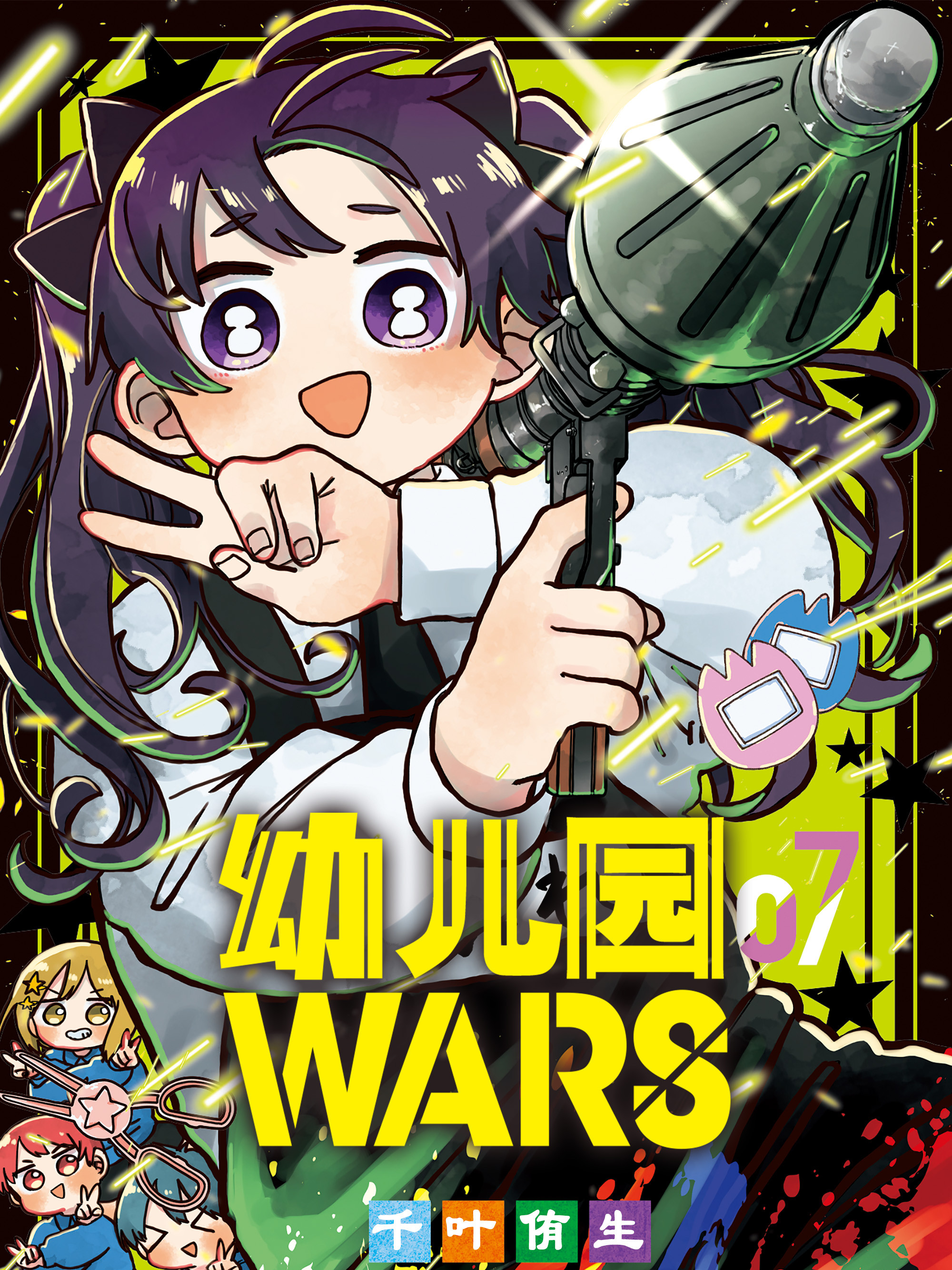 幼兒園WARS海报