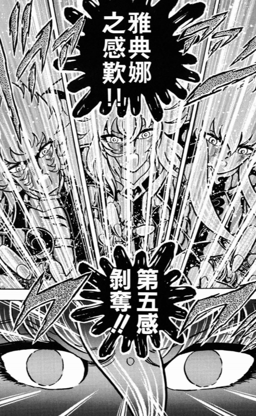 漫画《圣斗士星矢》星矢等人是如何放弃小我甘愿为雅典娜效力的？